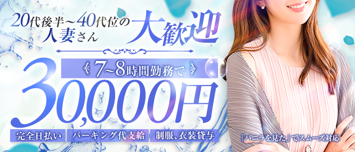 ジョイナスの人妻・熟女求人画像