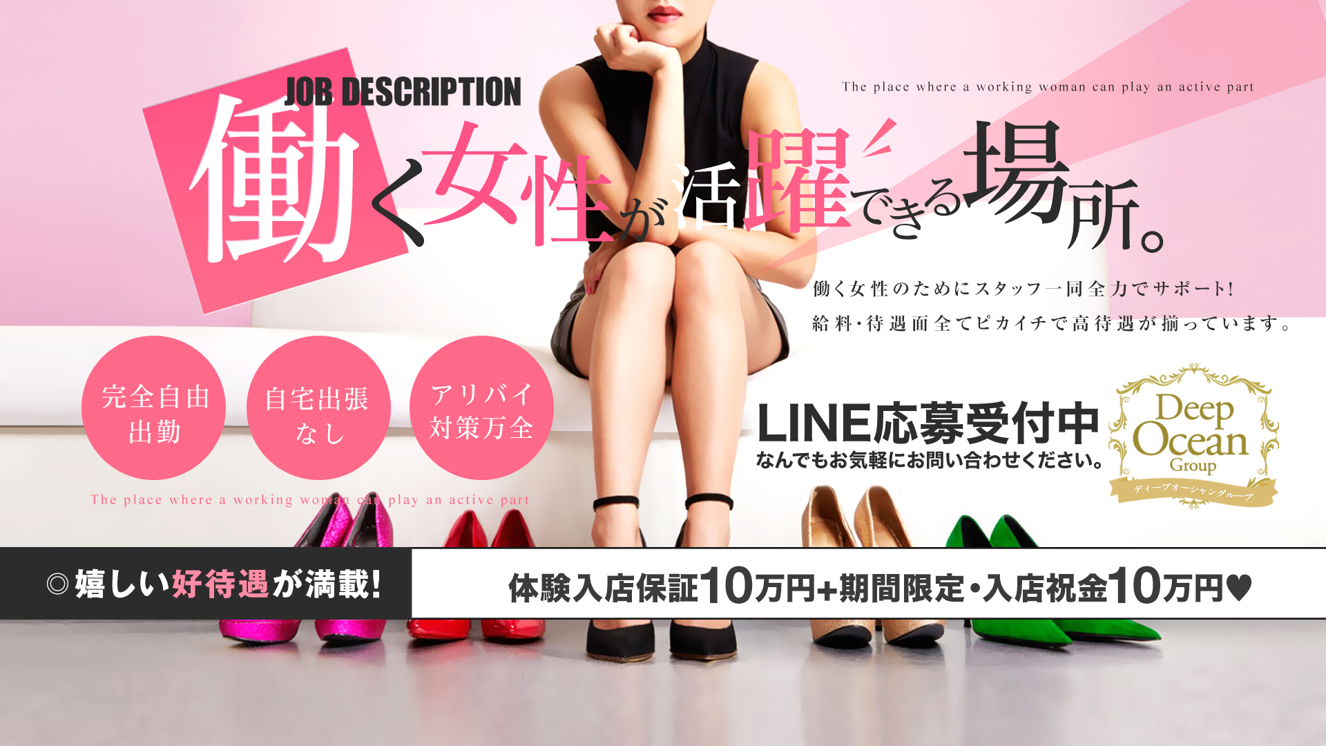 DOCグループ 女々艶 大和店の求人画像