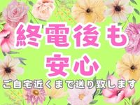 女々艶 大和店で働くメリット4