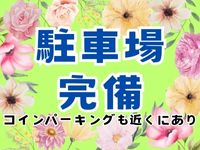 女々艶 大和店で働くメリット5