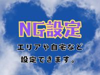 女々艶 大和店で働くメリット9