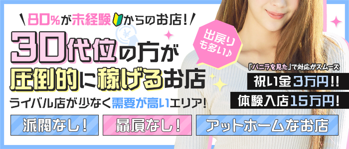 女々艶 大和店の人妻・熟女求人画像