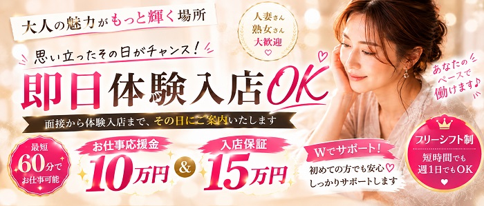 女々艶 大和店