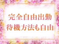 女々艶グループで働くメリット1