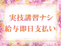 女々艶グループで働くメリット3