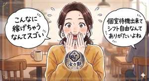 ✨40代の女性採用率up中！✨夜のご来店に女性が足りておりません！！LASTまで入れる貴女を大募集！！のアイキャッチ画像