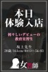 風俗未経験だった坂上さんの画像