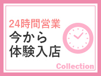 現役女子大生コレクションで働くメリット1