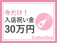 現役女子大生コレクションで働くメリット2