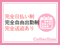 現役女子大生コレクションで働くメリット3