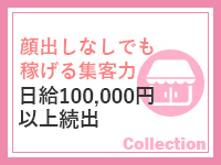 現役女子大生コレクションで働くメリット4