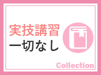 現役女子大生コレクションで働くメリット5