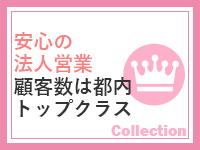 現役女子大生コレクションで働くメリット8