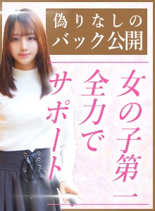 ★業界NO.1クラスの安定した収入！★のアイキャッチ画像