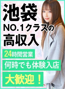 即日体験入店大歓迎です！のアイキャッチ画像