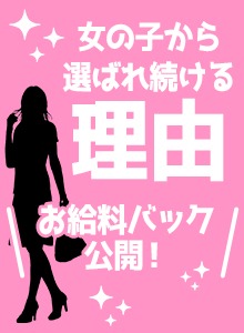 女性の「働きやすい」を追求して！のアイキャッチ画像