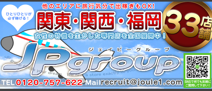 関東・関西JPグループ