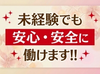 汝々艶グループで働くメリット6