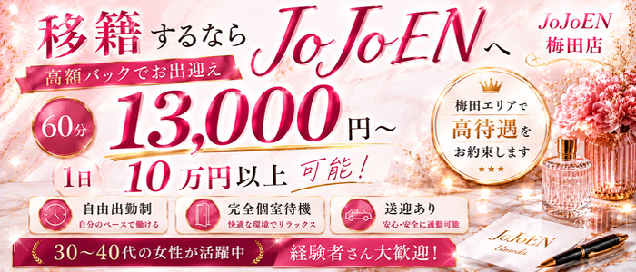 汝々艶グループ