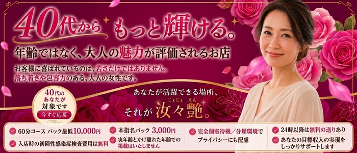 汝々艶グループ