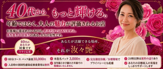 汝々艶グループ