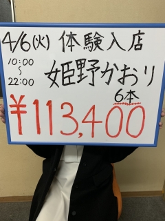 姫野　かおり（36歳/主婦）