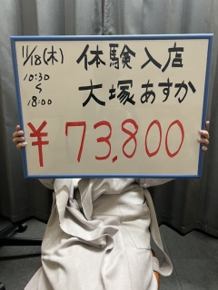 大塚　あすか（39歳/シングルマザー）