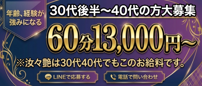 汝々艶グループ