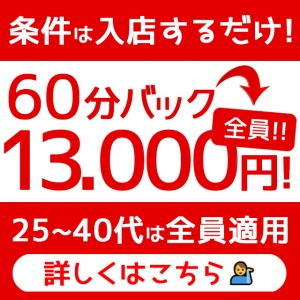 入店女性の全容を大公開！！シュミレーションしてください♪のアイキャッチ画像