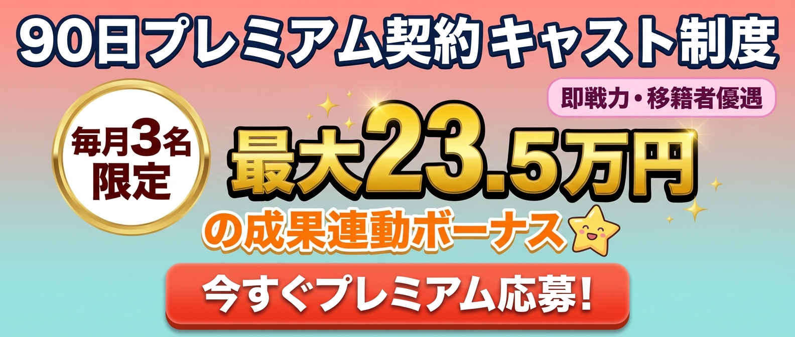 汝々艶グループの体験入店求人画像