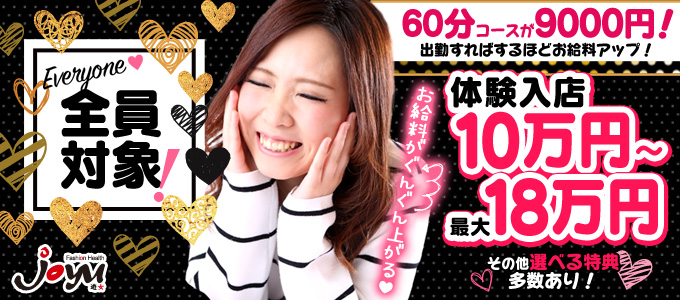 YESグループ joyu