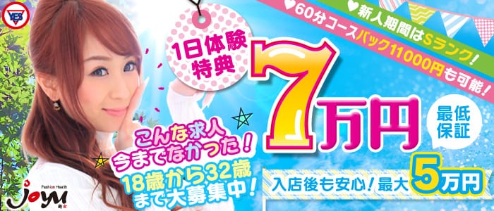 YESグループ joyu