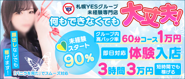 M's Kiss（札幌YESグループ）