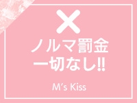M's Kiss（札幌YESグループ）で働くメリット4