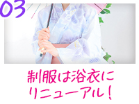 華女（札幌YESグループ）で働くメリット3