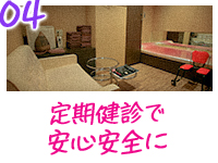 華女（札幌YESグループ）で働くメリット4