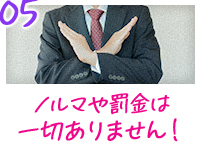 華女（札幌YESグループ）で働くメリット5