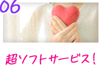 華女（札幌YESグループ）で働くメリット6