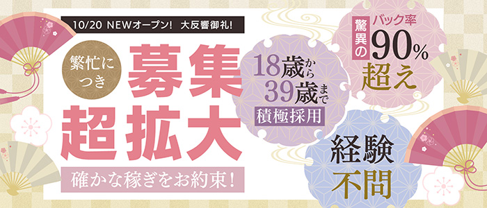 華女（札幌YESグループ）