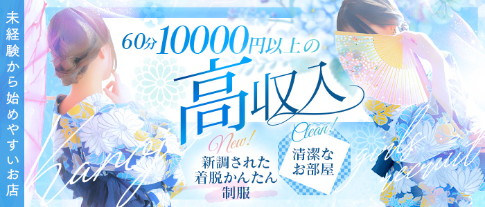 華女（札幌YESグループ）