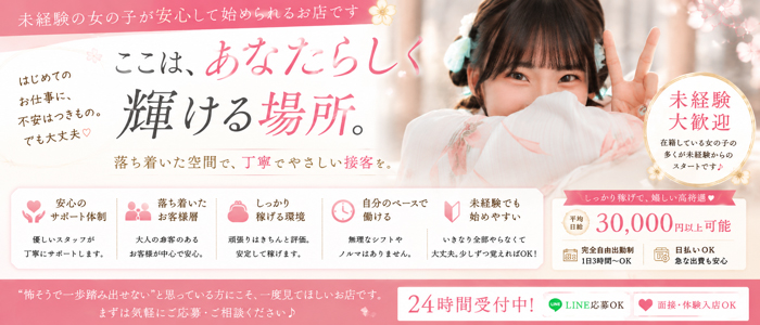 華女（札幌YESグループ）