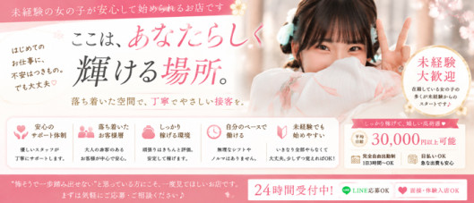 華女(札幌YESグループ)