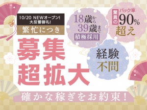 急な出費に強い（完全日払い）のアイキャッチ画像