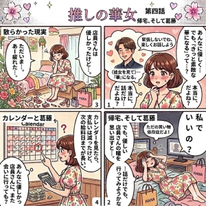 専用アプリで色々カンタンに♪のアイキャッチ画像