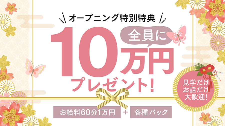 華女（札幌YESグループ）の体験入店求人画像