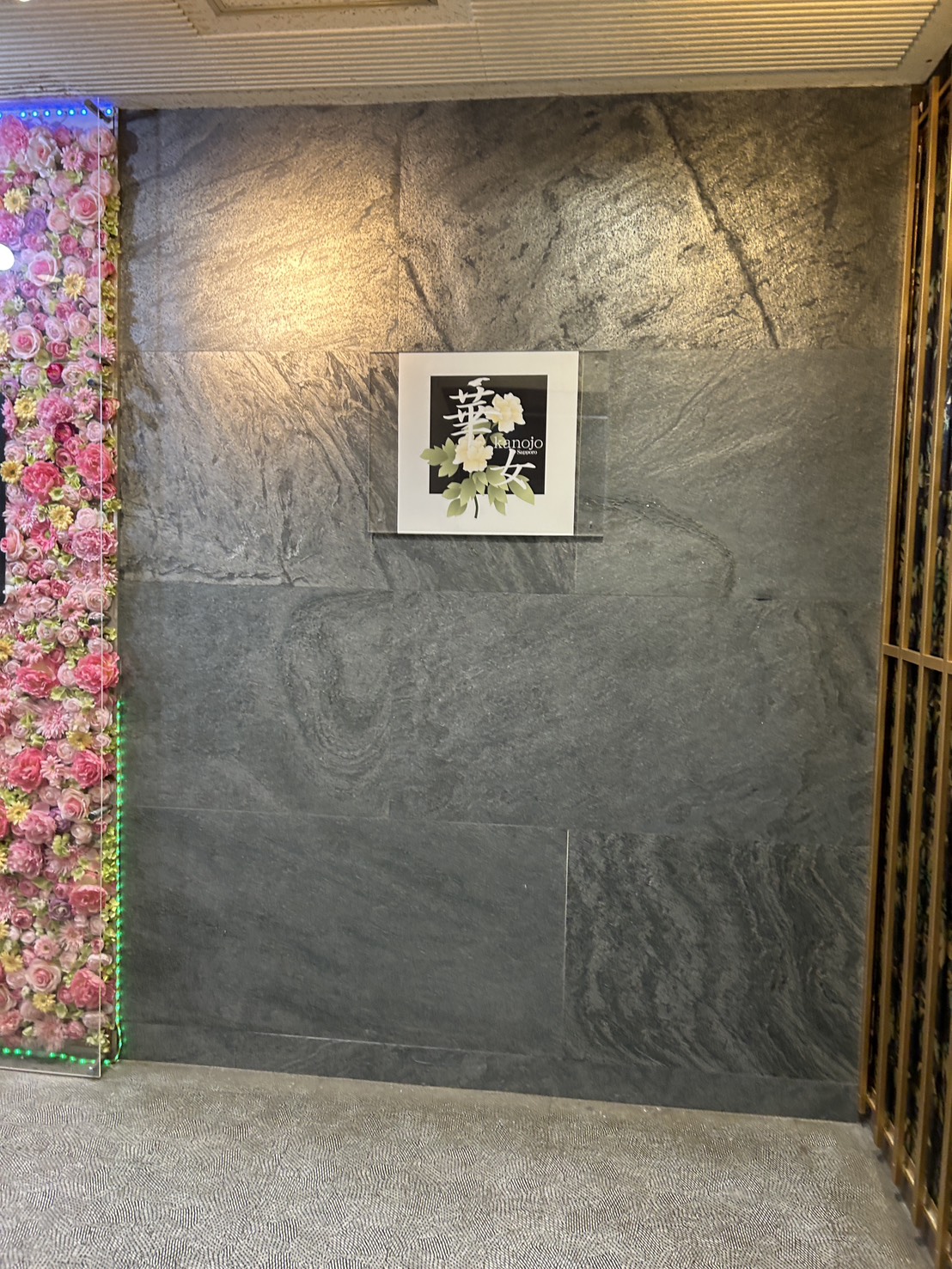 華女（札幌YESグループ）の店内・待機室画像7