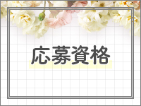 熊本DH JPRで働くメリット1