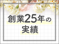熊本DH JPRで働くメリット9