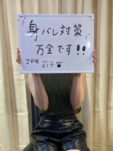 身バレ対策万全のアイキャッチ画像