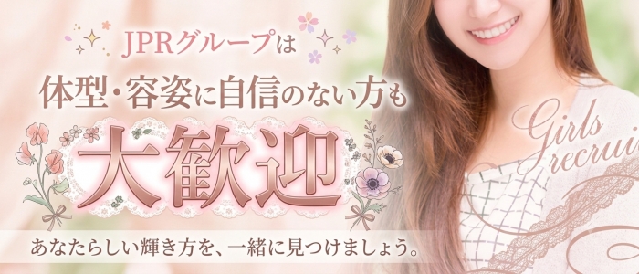 熊本DH JPRの求人情報